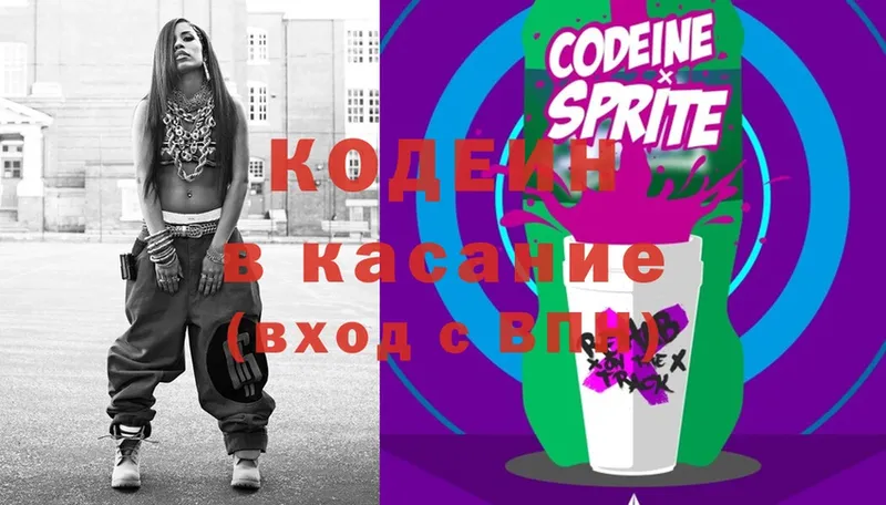 Кодеин Purple Drank  Димитровград 